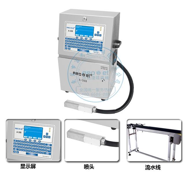 進(jìn)口質(zhì)量點陣噴碼機供應(yīng) 小字符噴墨機 東莞噴碼機廠家