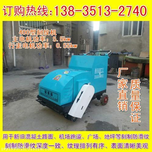 武進(jìn)混凝土路面刻紋機|路面壓紋機