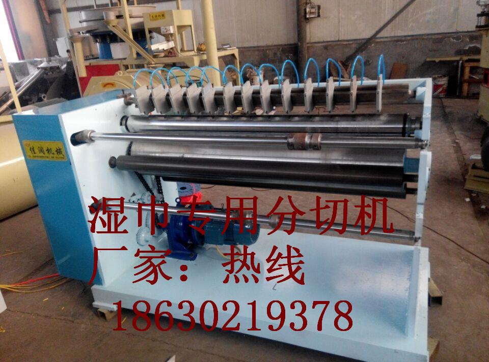 邢臺(tái)高配無(wú)紡布分切機(jī) 參數(shù)報(bào)價(jià)廠家 保定佳潤(rùn)機(jī)械