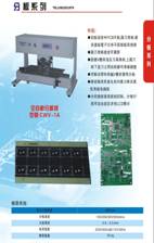 PCB分板機(jī)、FFC分板機(jī)、鋁基板分板機(jī)
