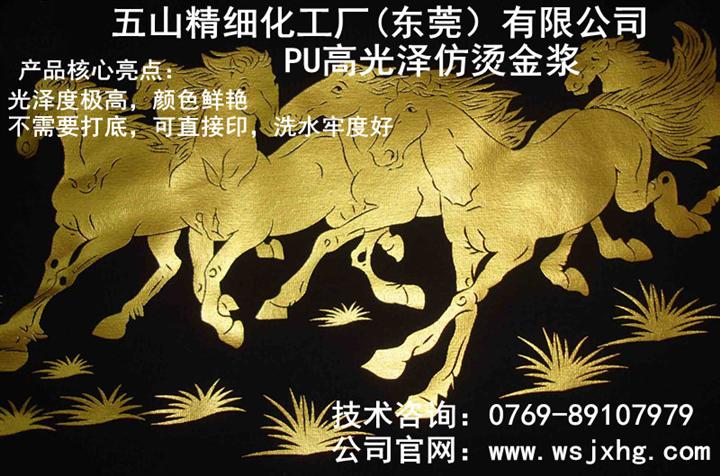 哪家仿燙金漿效果最亮