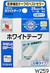 nichiban米其邦醫(yī)用膠帶W259，