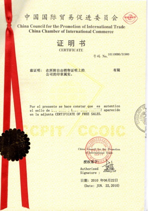 電子電器自由銷售，酒店用品自由銷售，醫(yī)用膠帶自由銷售，番茄醬