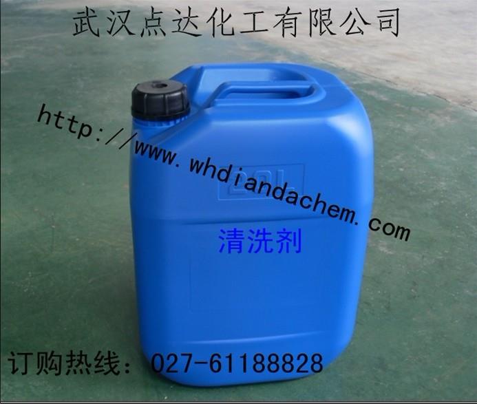 供應(yīng)武漢洗網(wǎng)水 洗網(wǎng)水廠家