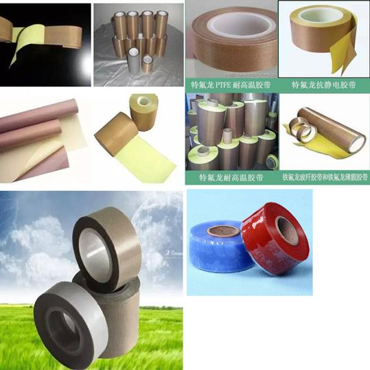 特氟龍膠帶，耐高溫膠帶，工業(yè)膠帶