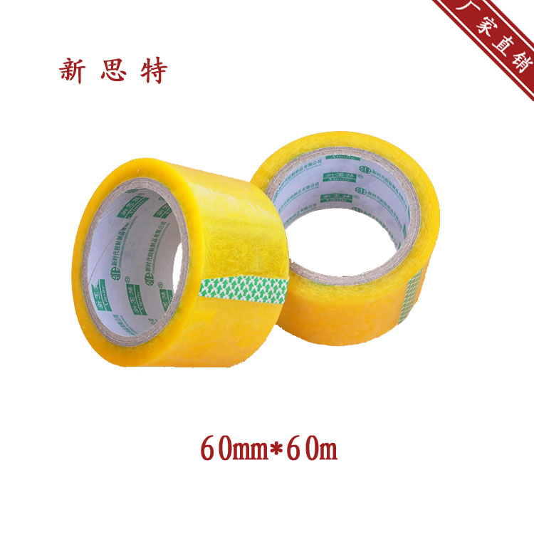 合肥BOPP封箱膠帶/包裝膠帶寬60mm厚1cm/專(zhuān)業(yè)透明膠