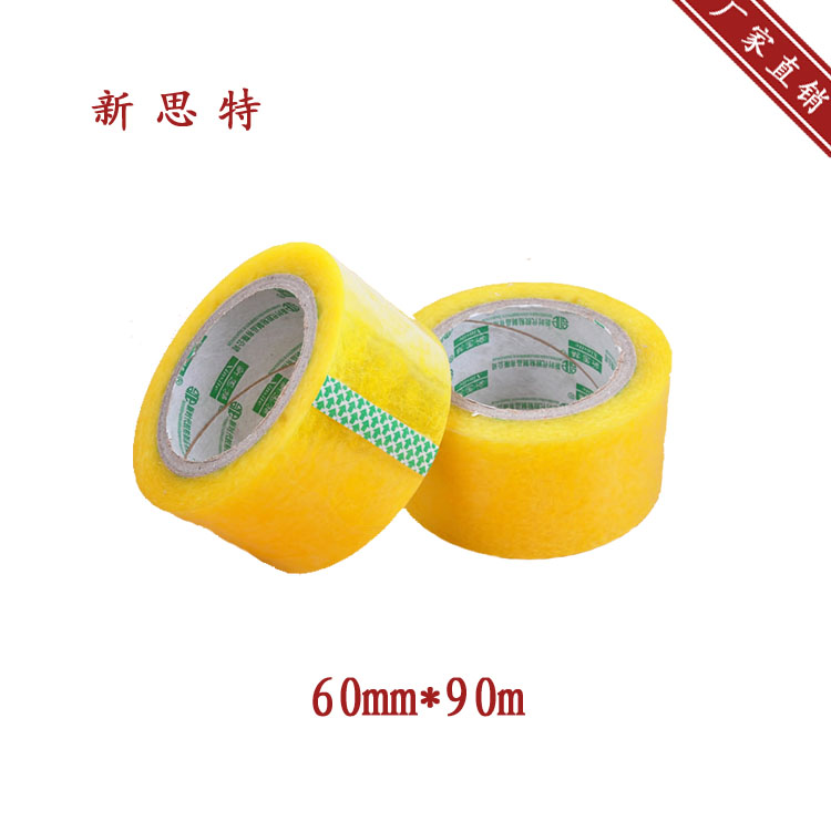 供應(yīng)透明膠帶/專(zhuān)用打包用封口膠/BOPP封箱膠帶專(zhuān)業(yè)生產(chǎn)廠家