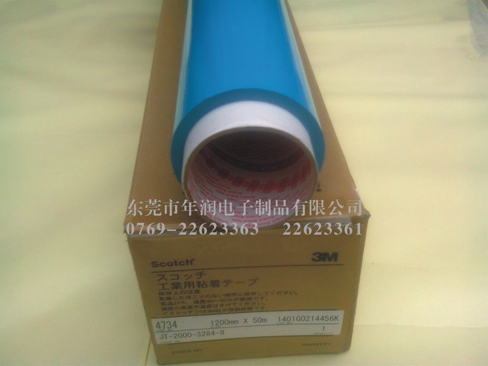 3M膠帶，3M雙面膠帶，3M工業(yè)膠帶，3M電工膠帶一級代理供應(yīng)