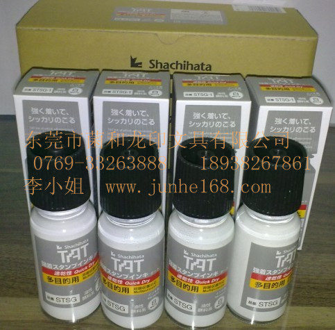 TAT印油，萬能不滅印油，STSG-1印油