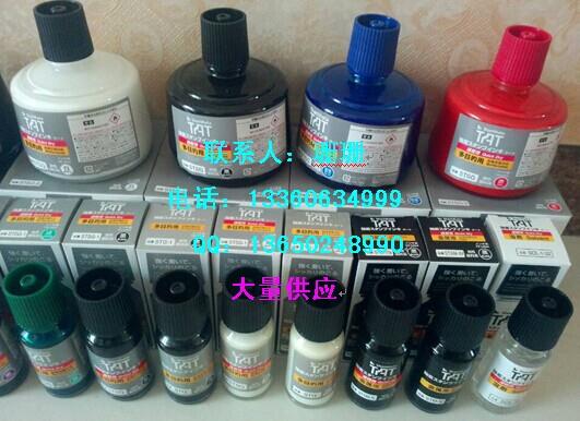 供應(yīng)TAT印油 蓋印專用不掉色進(jìn)口印油