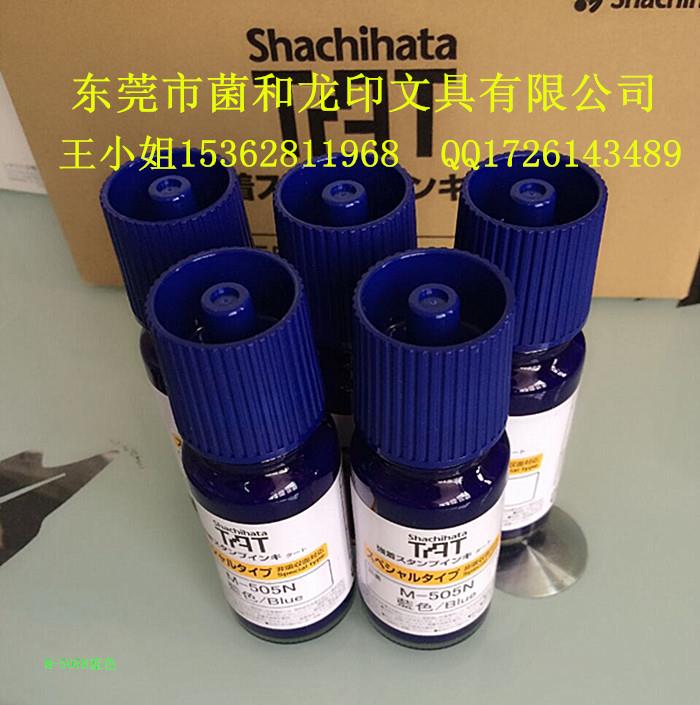 原裝正品日本旗牌TAT印油M-505N工業(yè)速干油墨黑紅藍綠白