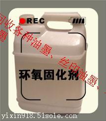 靜?？h回收塑料表印油墨