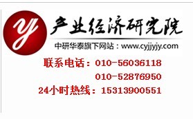 中國紙凹印油墨行業(yè)市場深度分析及產(chǎn)業(yè)鏈投資價(jià)值研究報(bào)告（2014