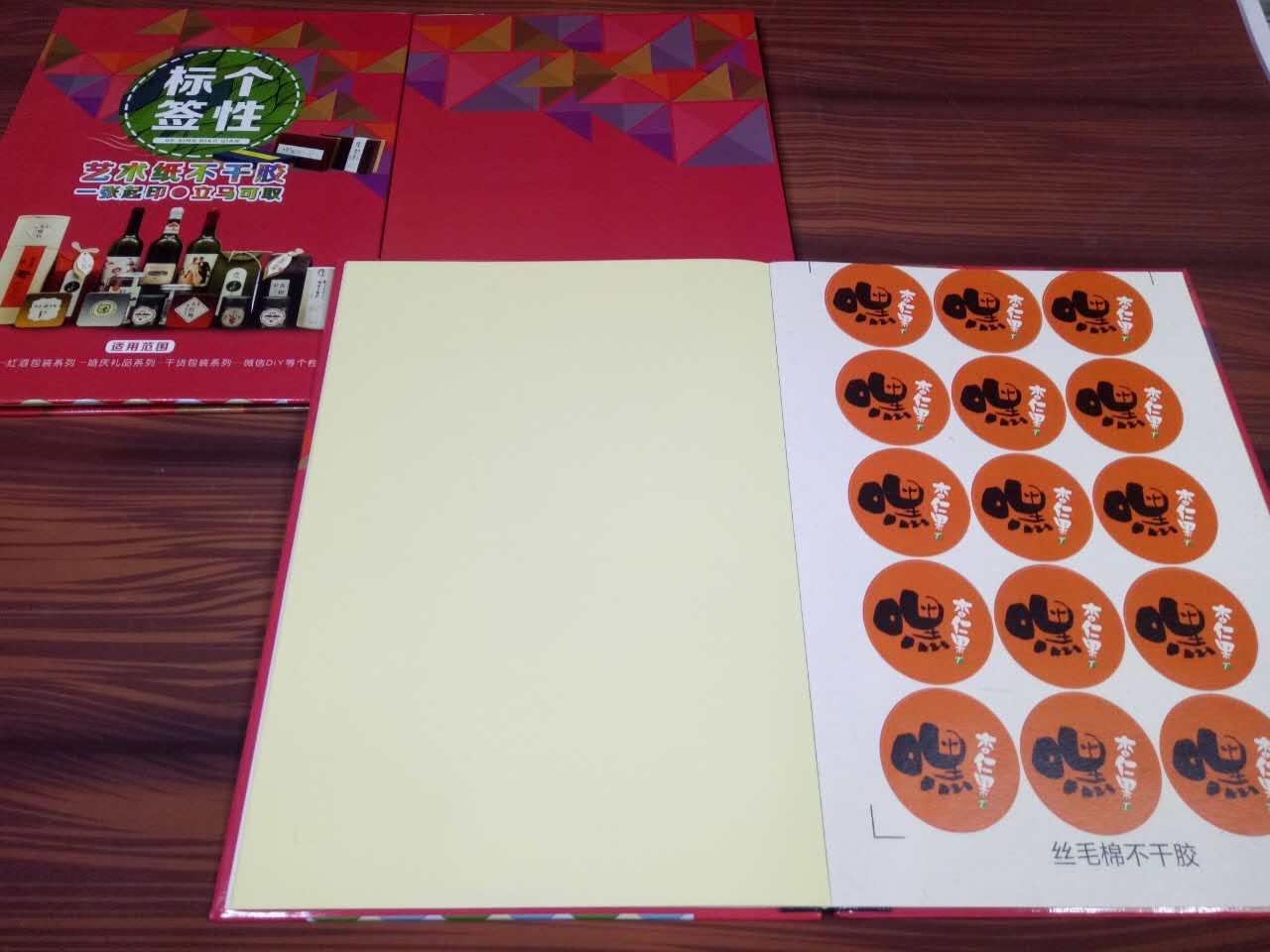 成都源海數(shù)碼印刷不干膠樣本出爐了??！