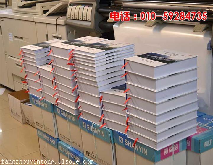 廣安門打印復印標書裝訂，噴繪寫真，廣安門大圖復印，曬藍圖