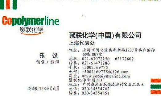 純丙乳液8713B（用于紙張背涂液、煙包低VOC上光油）