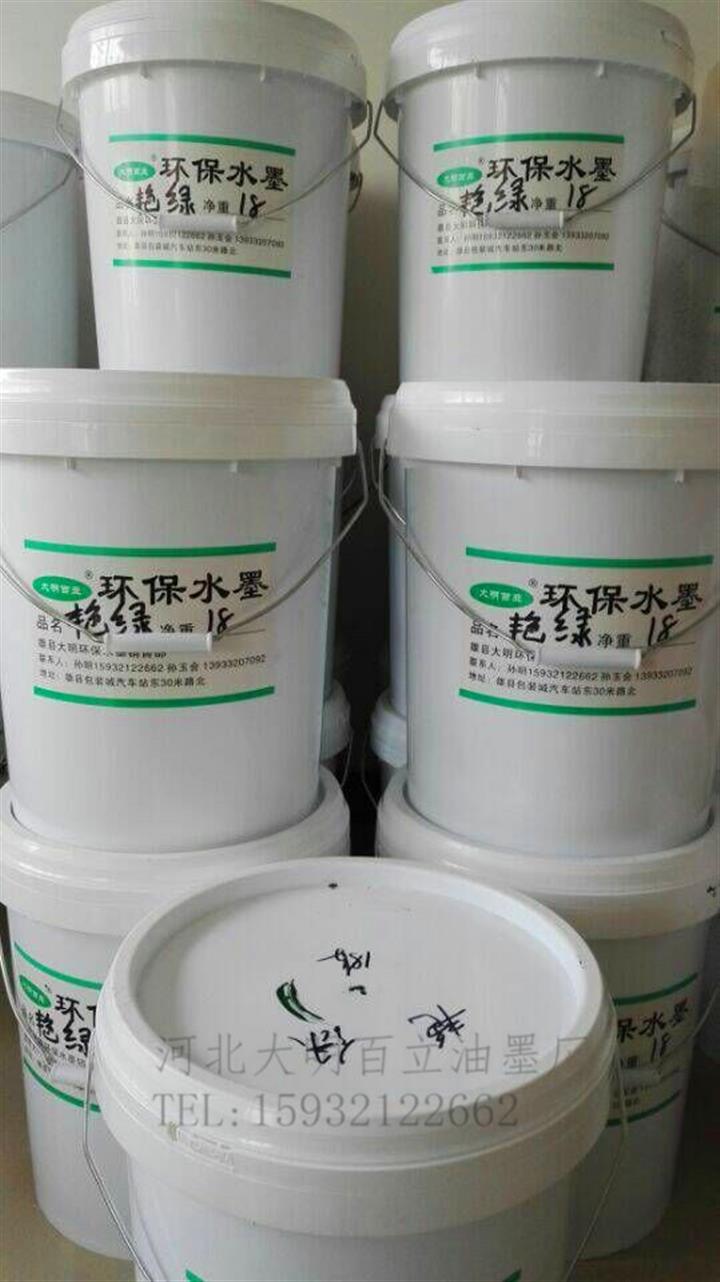 供應(yīng)凹印水性印刷油墨，河北水性油墨廠家