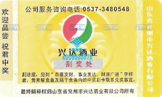 安全線標(biāo)簽，凹印標(biāo)簽，水印標(biāo)簽，熒光標(biāo)簽制作，標(biāo)簽防偽設(shè)計(jì)