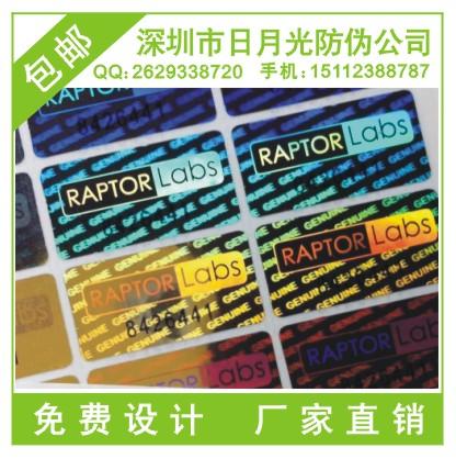全息印刷，華強(qiáng)廚具防偽商標(biāo)，抽油煙機(jī)防偽標(biāo)簽