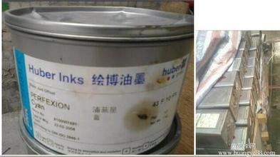 江西回收膠印油墨，防偽油墨