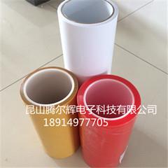 騰爾輝供應PET透明雙面膠帶