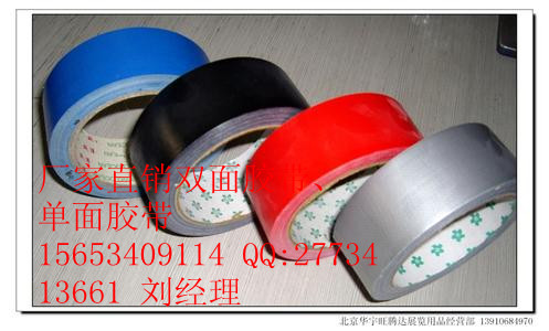供應(yīng)地毯用雙面膠帶，婚慶、展會(huì)地毯雙面膠帶