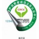 山西家居防偽標簽防偽技術(shù)產(chǎn)品印刷公司