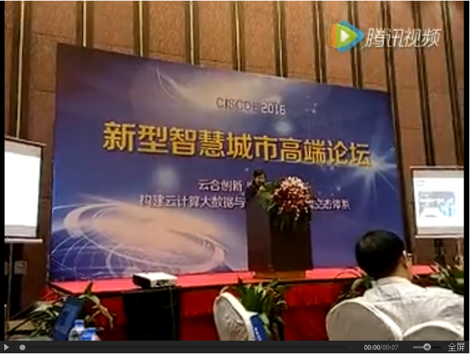 區(qū)科信局局長徐丹在論壇上發(fā)表講話