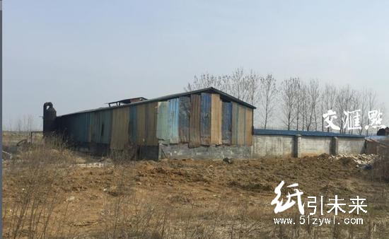 東海黑造紙廠(chǎng)
