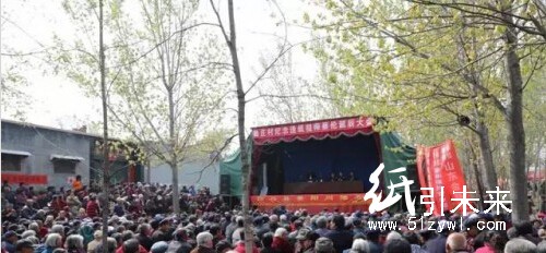 紀(jì)念造紙祖師蔡倫誕辰大會(huì)