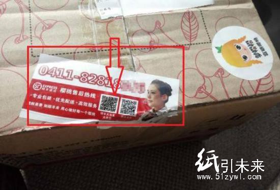 順豐大當(dāng)家”二維碼往往貼著紙箱封口處