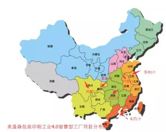 美盈森第7個包裝印刷工業(yè)4.0建設(shè)項目