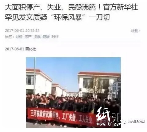 印刷包裝企業(yè)質疑環(huán)保風暴