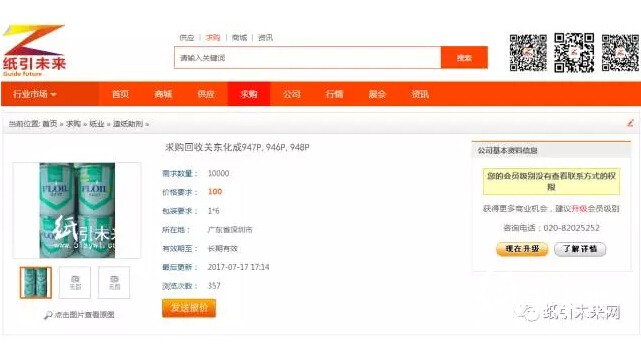 采購商聯(lián)系方式