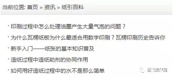 紙引百科行業(yè)技術(shù)