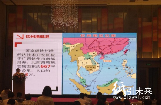 欽州市循環(huán)經(jīng)濟型制漿造紙工業(yè)園區(qū)