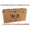 皇冠紙箱廠銷售各類產(chǎn)品外包裝印刷設計
