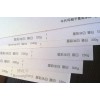博旺豐特白系列200g冰白紙、金彩冰白現(xiàn)貨供應(yīng)