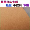 雙面紅牛，（150g_450g），