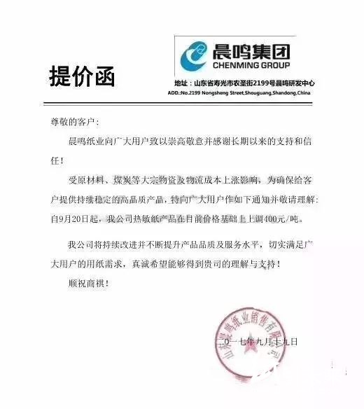 提價(jià)函