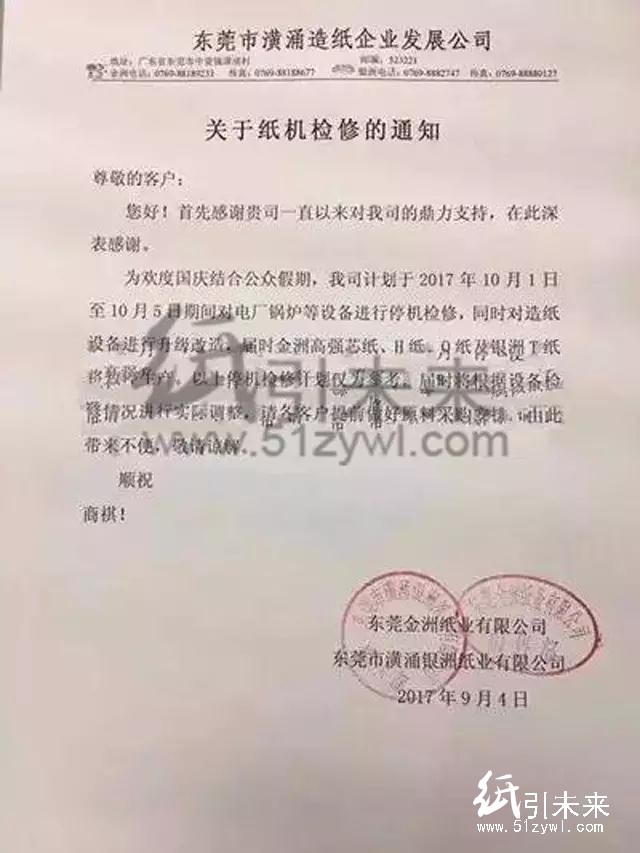 國慶漲價