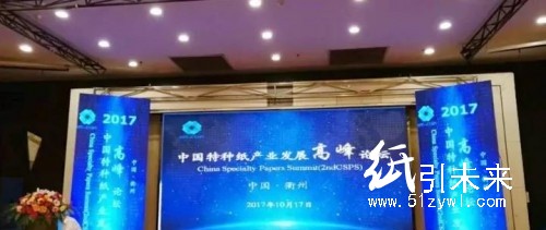 展會(huì)特種紙