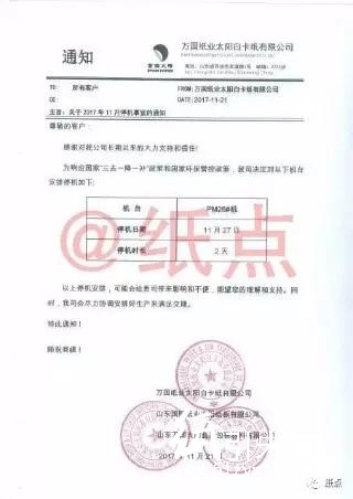 太陽(yáng)同發(fā)停機(jī)函