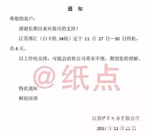 太陽(yáng)同發(fā)停機(jī)函