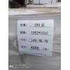 250克白牛皮紙！特價(jià)6．8折