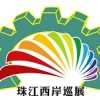 2018第七屆江門(mén)先進(jìn)制造業(yè)博覽會(huì)