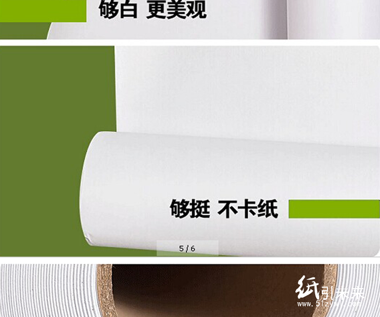 博旺豐80克914高級工程復(fù)印紙