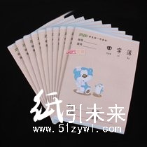 求購(gòu)4萬(wàn)本作業(yè)本