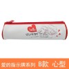 晨光愛的指示牌筆袋B款A(yù)PB95424