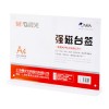 晨光T型強(qiáng)磁臺(tái)簽A4(橫）ASC99338